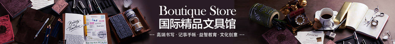  欢迎来到亚马逊国际精品文具馆！旨在为挚爱文具的您，提供舒适便捷的购物体验。专属于文具控的福利，涵盖 高端书写、记事手帐、益智教育、文化创意4大热门分类，一站购齐。为您甄选50多个知名国际大牌，超过4000多种优质选品，来自德国、日本、美国、法国、英国、意大利、爱尔兰、新加坡、中国香港、中国台湾等，囊括了亚马逊“海外购”、进口直采、“海外购·闪购”等的优势资源。热门品牌包括 PARKER、 Pelikan、 Kaweco、 LAMY、 Paperblanks、 Moleskine、 Ciak、 LEUCHTTURM1917、 Schneider、 Staedtler、 PILOT、 4M、 Boogie Board、 MT、 Makeblock、 rOtring、 Online、 Daycraft、 MIDORI、 Fisher Space Pen、 XEZO、 Faber-Castell、 WATERMAN、 MontBlanc。 