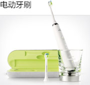 电动牙刷