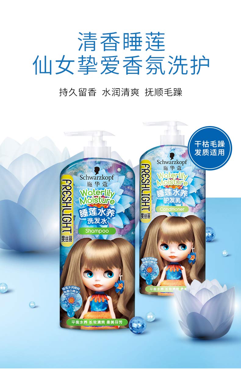 0_schwarzkopf 施华蔻 斐丝丽睡莲水养洗发水680ml*2 护发素680ml 2l