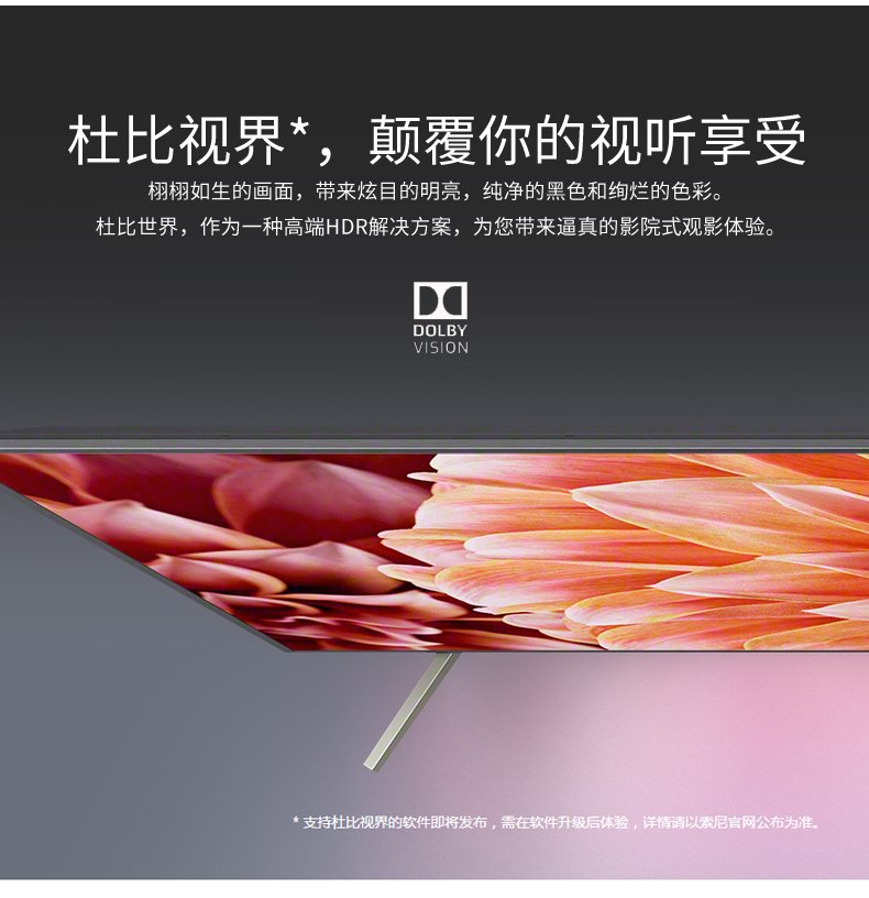 【顺电自营】sony 索尼 kd-65x9000f 65英寸 4k安卓7.