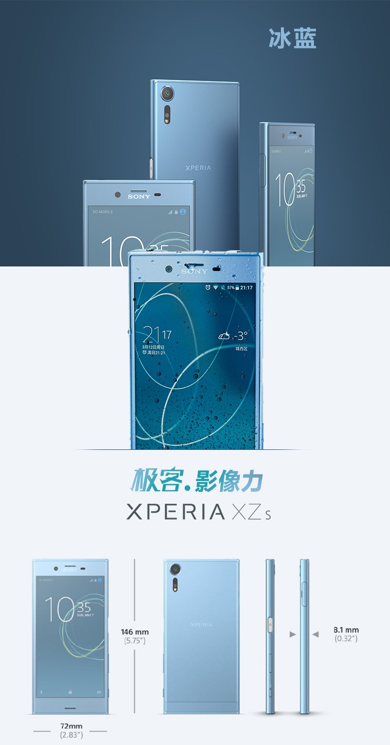 sony 索尼xperia xzs g8232 4gb 64gb 移动联通双4g手机 (暖银)