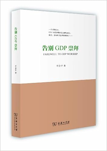 GDP崇拜_GDP质量指数北京居全国榜首 土地收入同比下降34.1