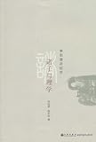 诸子与理学