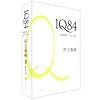 1Q84