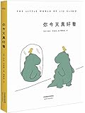 你今天真好看(中文版)