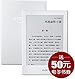 Kindle电子书阅读器 (入门版)— 升级外观设计，电子墨水显示屏，专注阅读，舒适双眼，内置WIFI