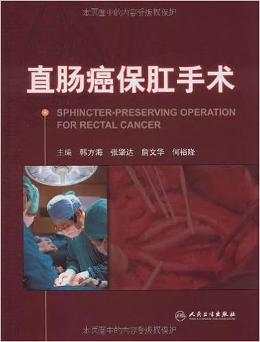 《直肠癌保肛手术》 【摘要 书评 试读】图书