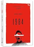 1984(奥威尔反乌托邦经典畅销小说)-“慢读”系列