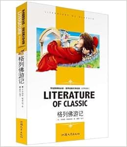 中小学课外读物