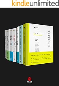 我读（1-7）合集：梁文道的开卷八分钟 (博集畅销文学系列)