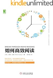 如何高效阅读