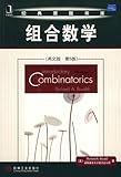 组合数学（英文版 第5版）