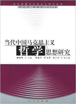 马克思主义理论