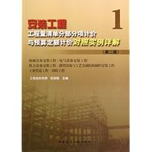 机械设备安装工艺