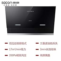 帅康 抽油烟机CXW-200-S8603侧吸式17立方大吸力家用油烟机（亚马逊自营商品, 由供应商配送）