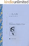 一九八四【上海译文出品！豆瓣近8w人 9.4高分推荐 翻译家董乐山经典译本 包含附录'新话的原则'】 (译文名著精选)