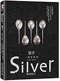 银子:一部生活史
