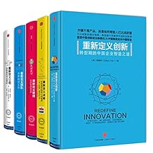 重新定义公司 重新定义团队 重新定义管理 重新