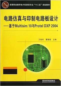 《电路仿真与印制电路板设计--基于Multisim10