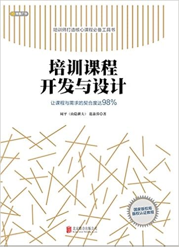 课程设计与开发:cdos学习手册 周平(山隐耕夫)/范歆蓉
