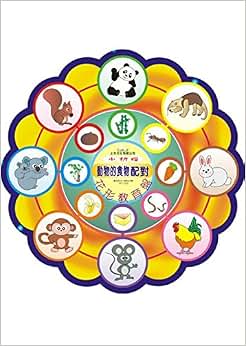 《动物的食物配对》 洪羊【摘要 书评 试读】图书