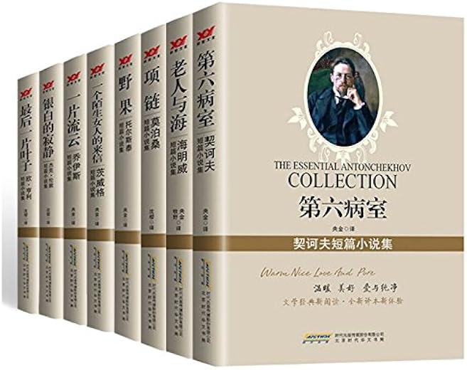 外国著名作家的必读短篇小说集(套装8本) 外国著名作家的必读短篇小说集(套装8本)