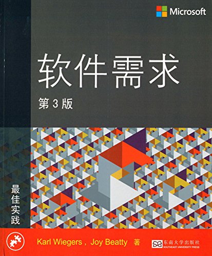 軟件需求(第3版)(原文)-cover