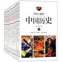 写给儿童的中国历史(套装共14册)