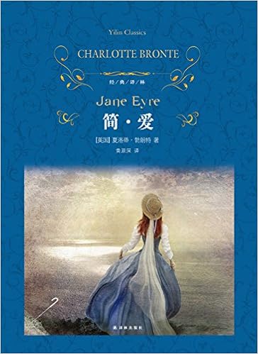《简爱》夏洛蒂·勃朗特(作者)epub mobi pdf