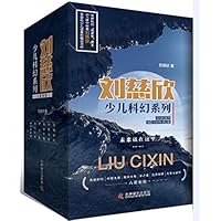 刘慈欣少儿科幻系列:流浪地球+天使时代+中国太阳等(套装共6册)