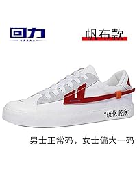 回力回天之力鞋联名款爆改鞋复古小白鞋女透气ins超火的男鞋皮面款白红/正常码，女生脚瘦可拍小一码 34