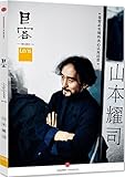 Lens·目客003:山本耀司