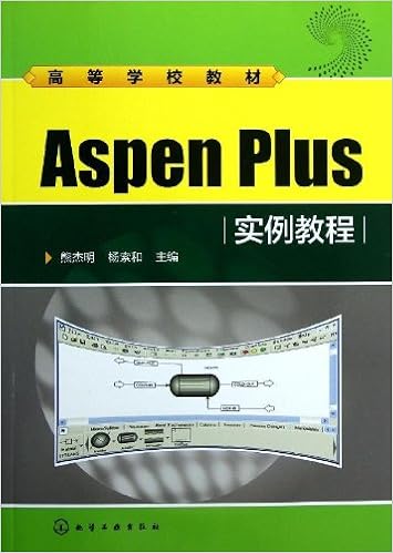 《高等学校教材:aspen plus实例教程》 【摘要 书评 试读】图书