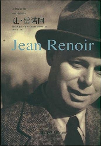 让雷诺阿》 安德烈·巴赞(Andre Bazin), 鲍叶宁