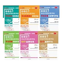 公教育公务员考试研究辅导团队 - 真题及面试技