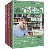 （套装3本）情绪自控力：青少年摆脱焦虑的行动计划+情绪自控力：青少年走出抑郁的行动计划+情绪自控力：青少年战胜愤怒的行动计划 青少年“U能力”成长手册