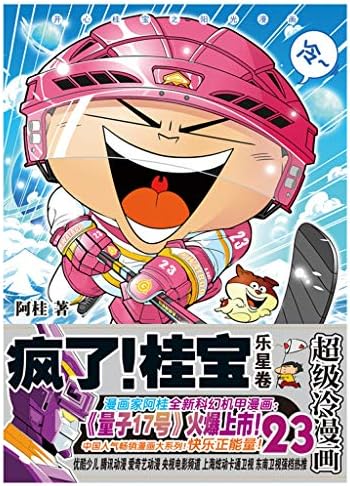 全新科幻机甲漫画《量子17号》火爆连载!激发无穷想象力和创造力!】