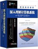 深入理解计算机系统(英文版)(第3版)