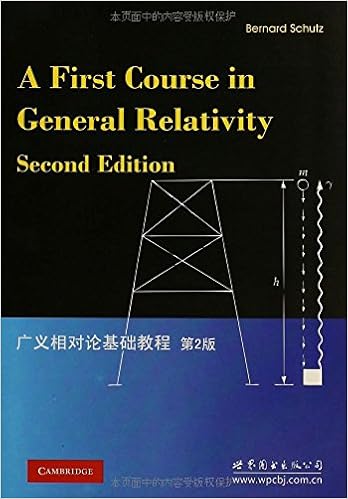 广义相对论基础教程(第2版)(影印版)》 舒茨(B