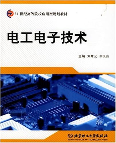 《电工电子技术》 刘耀元【摘要 书评 试读】图书