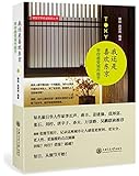 我还是喜欢东京:带你感受城市细节