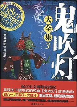 如来神掌 如来神掌