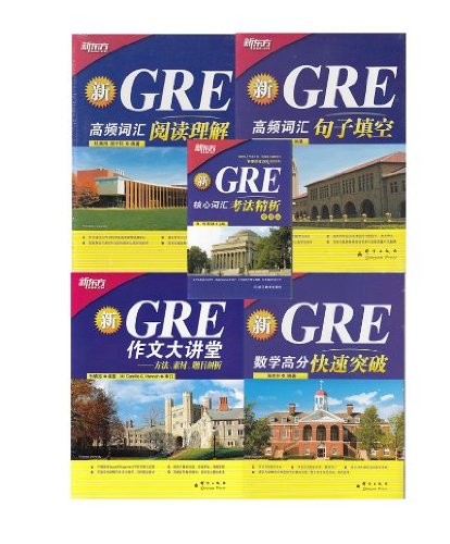 (5套装)新GRE高频词汇阅读理解,新GRE高频词