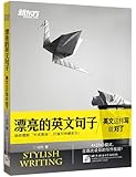 新东方•漂亮的英文句子:英文这样写就对了