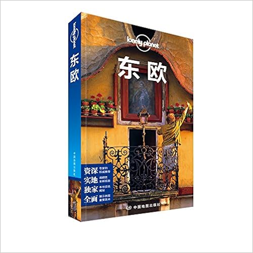 云网盘|微盘|电子书免费下载 作者:澳大利亚lonely planet公司;乔梦琪