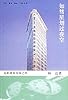 如彗星划过夜空:近距离看美国之四