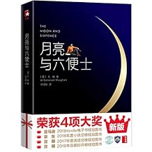 作家榜经典：月亮与六便士(2017豆瓣阅读桂冠译本！2018Kindle销量第1名！认准作家榜经典文库，拒绝山寨跟风书) (大星文化出品)