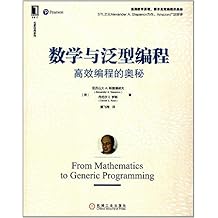 数学的奥秘