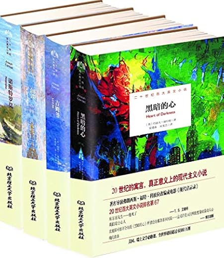 康拉德海洋小说(套装共4册) 康拉德海洋小说(套装共4册)