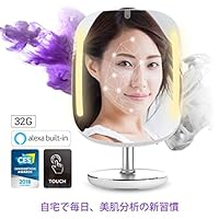 【Amazon.co.jp限定】スマートミラー HiMirror Mini 肌分析 美顔 スキンケア アドバイス LEDメイクアップライト LEDミラー 拡大鏡 自宅で美肌分析 BM668CALTNH